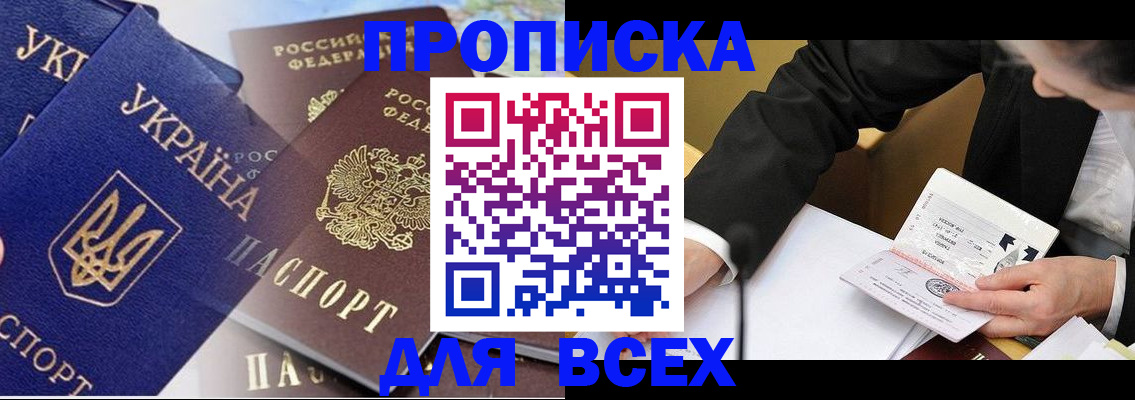 прописка гарантия в Лангепасе