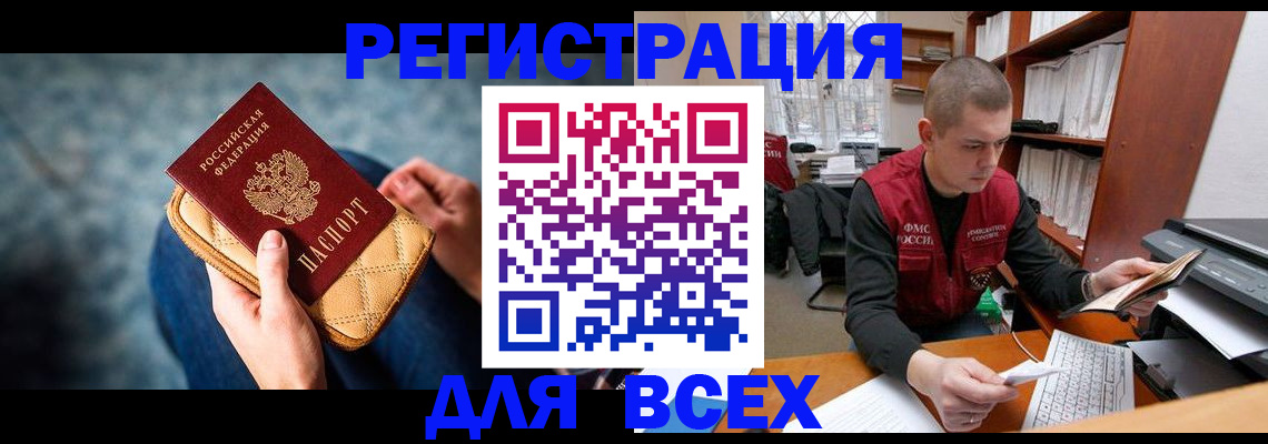 временная регистрация 2025 в Лангепасе