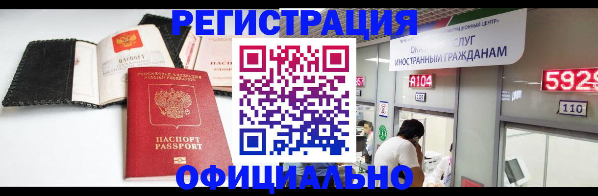 прописка 2025 в Лангепасе