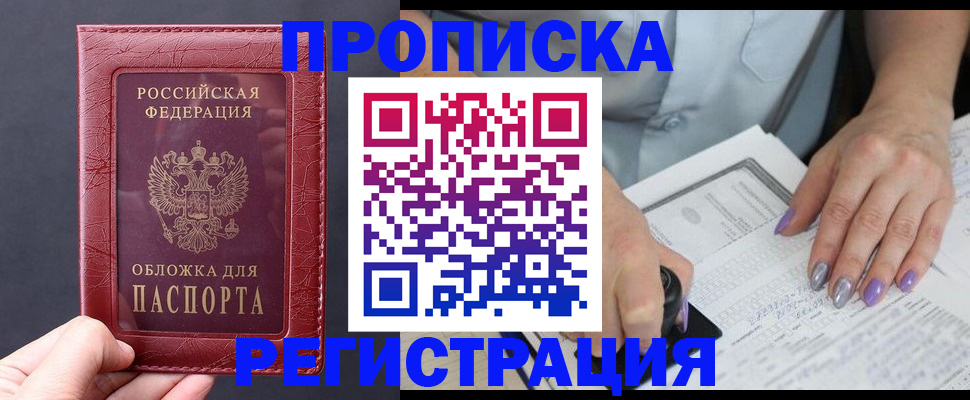 временная регистрация в квартире в Лангепасе