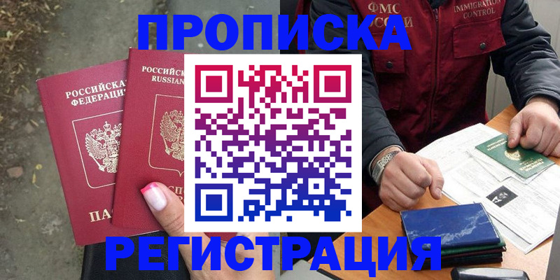 временная регистрация 2025 в Лангепасе