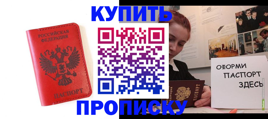 прописка для военкомата в Лангепасе