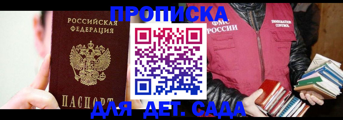 прописка регистрация в Лангепасе
